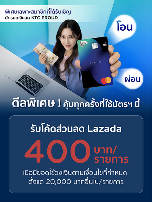 สิทธิพิเศษเฉพาะคุณที่ได้รับการเรียนเชิญเท่านั้น